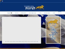 Tablet Screenshot of moskowitzprize.com